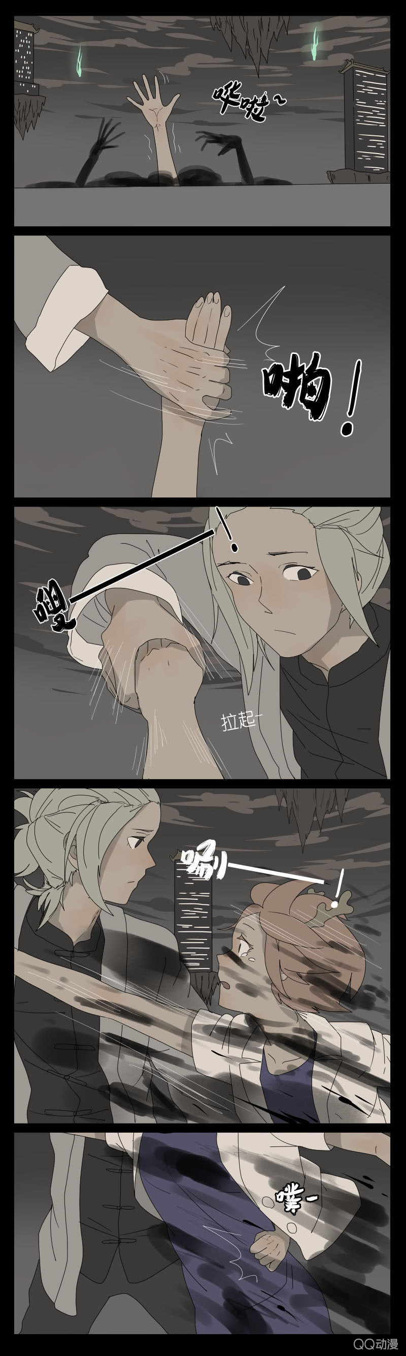 《鹿与彼岸》第三话 第3页