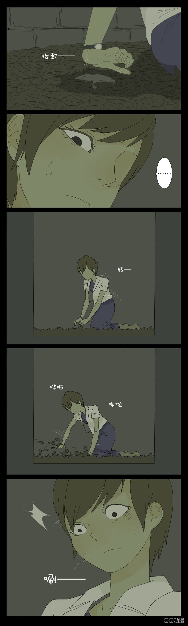 《鹿与彼岸》第一话 第9页