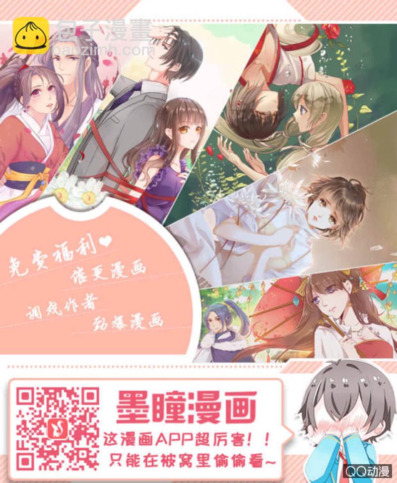 《鹿与彼岸》第七话 第9页