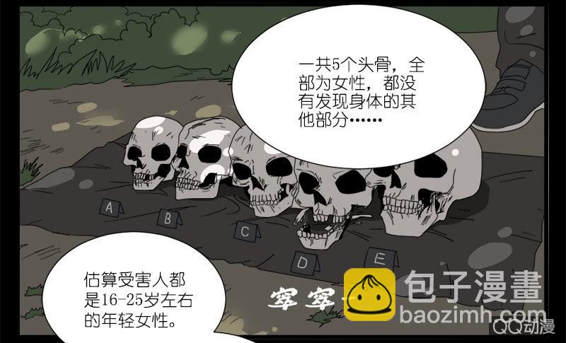 《鹿与彼岸》第八话 第14页