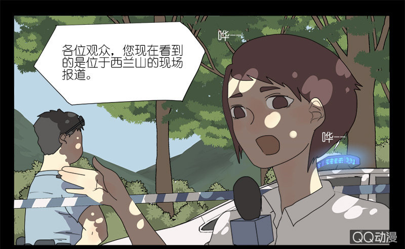 《鹿与彼岸》第八话 第1页