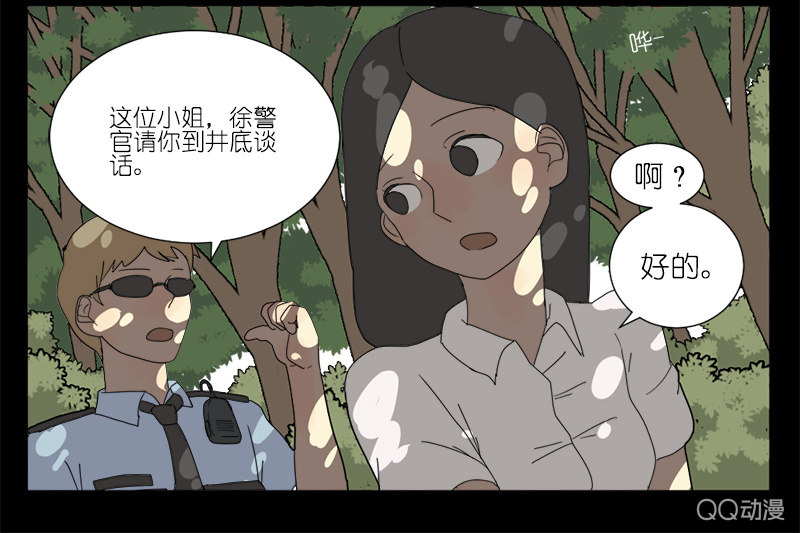《鹿与彼岸》第八话 第26页