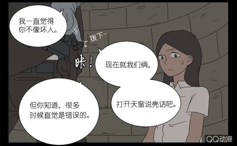 《鹿与彼岸》第八话 第28页
