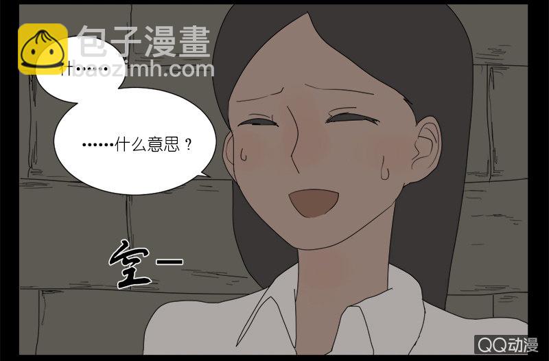 《鹿与彼岸》第八话 第29页