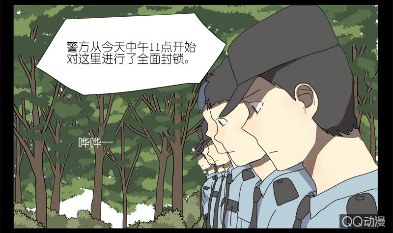 《鹿与彼岸》第八话 第2页
