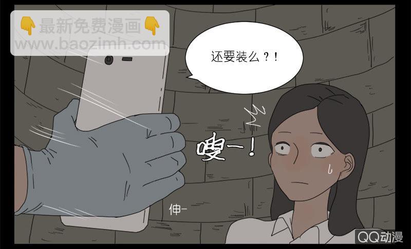 《鹿与彼岸》第八话 第30页