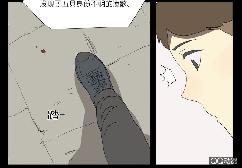 《鹿与彼岸》第八话 第4页