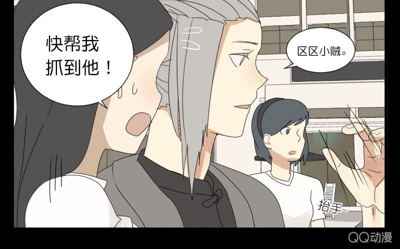 《鹿与彼岸》第六话 第11页