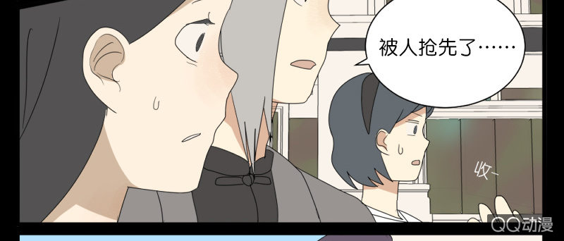 《鹿与彼岸》第六话 第14页