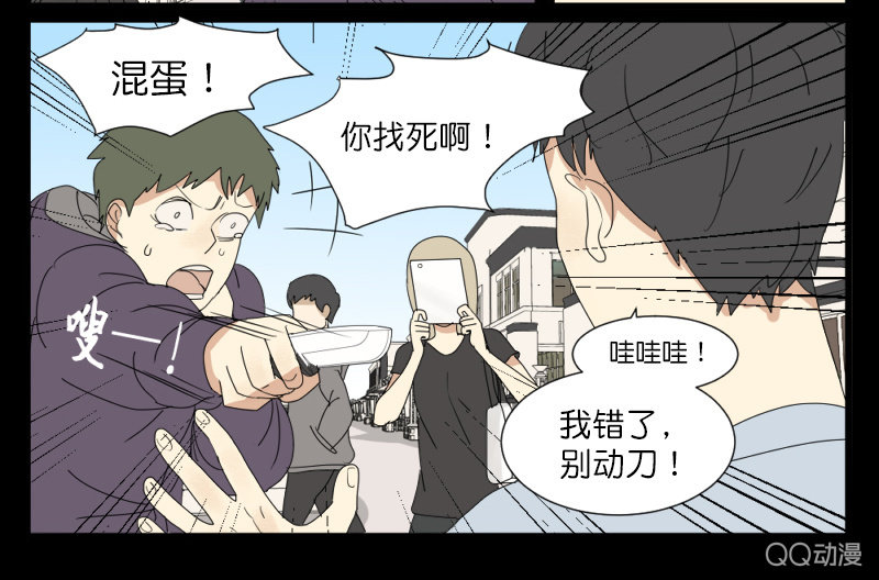 《鹿与彼岸》第六话 第17页