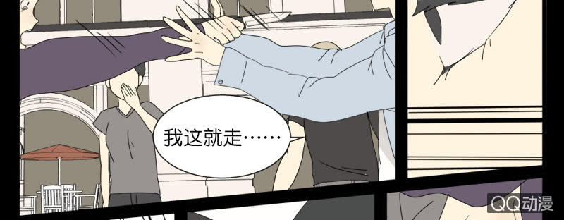 《鹿与彼岸》第六话 第19页