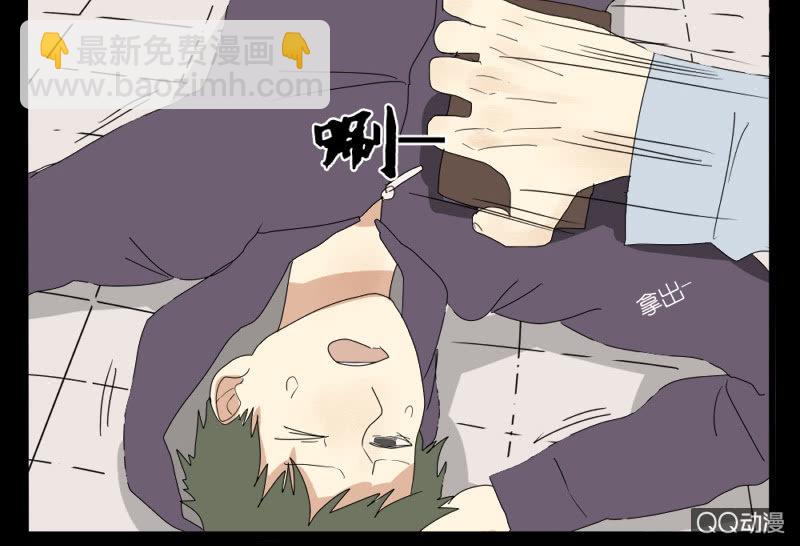 《鹿与彼岸》第六话 第22页