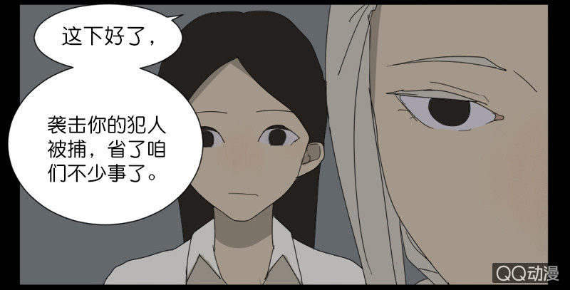 《鹿与彼岸》第六话 第26页