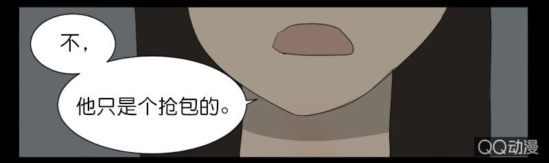 《鹿与彼岸》第六话 第27页