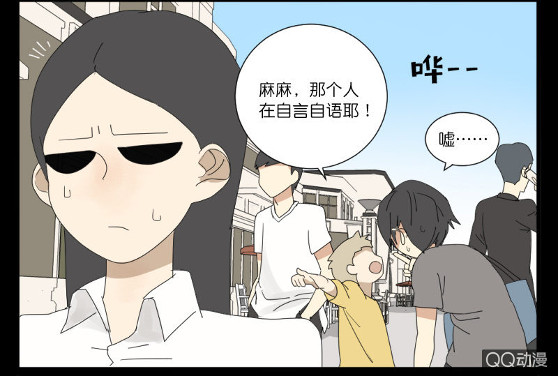 《鹿与彼岸》第六话 第3页