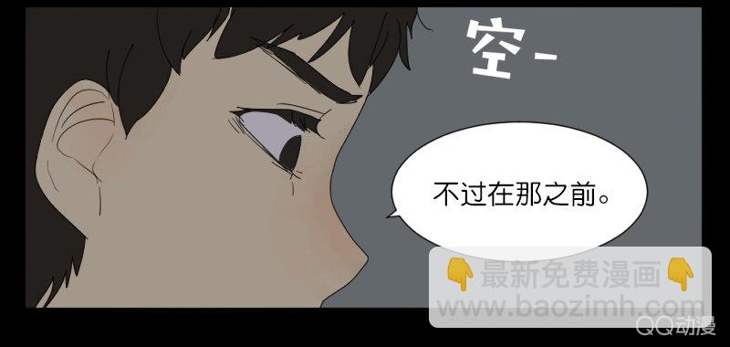 《鹿与彼岸》第六话 第41页