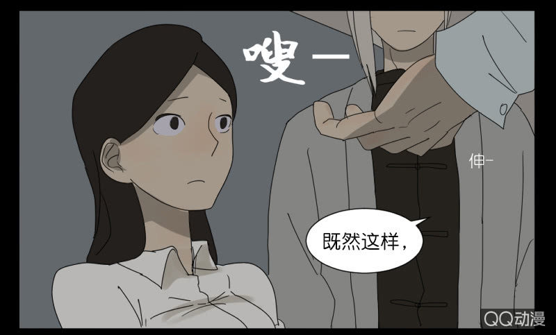 《鹿与彼岸》第六话 第44页