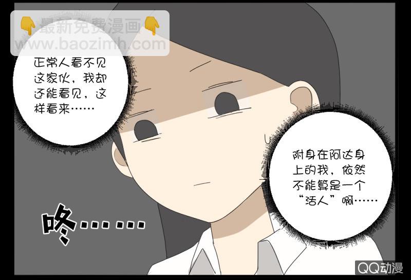 《鹿与彼岸》第六话 第4页