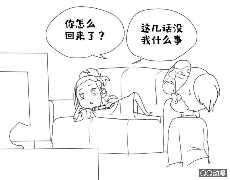 《鹿与彼岸》第十一话 第7页