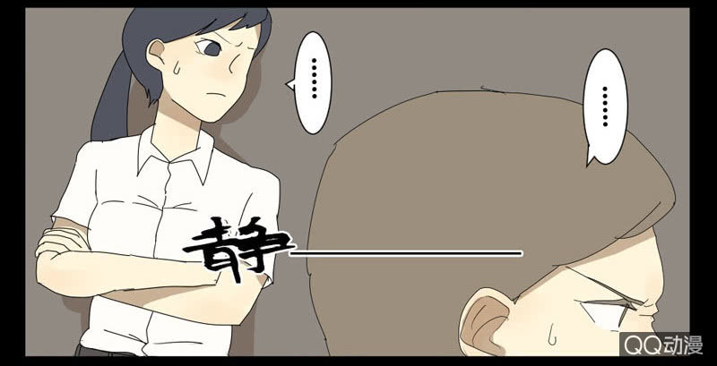 《鹿与彼岸》第十四话 第10页