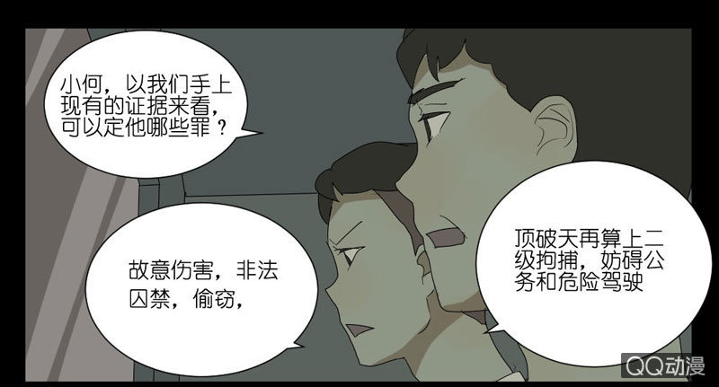 《鹿与彼岸》第十四话 第12页
