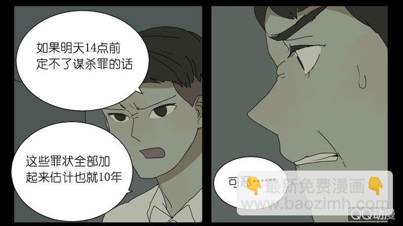 《鹿与彼岸》第十四话 第13页