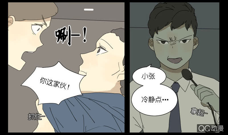 《鹿与彼岸》第十四话 第15页