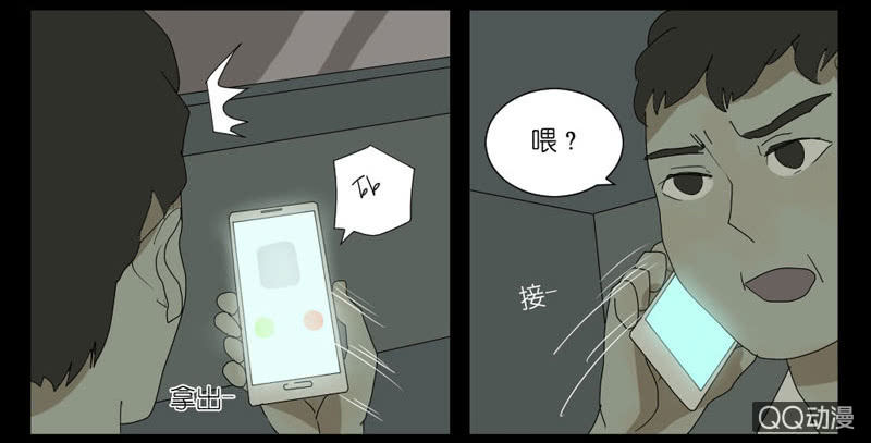 《鹿与彼岸》第十四话 第16页