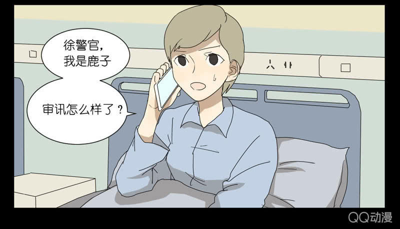《鹿与彼岸》第十四话 第17页