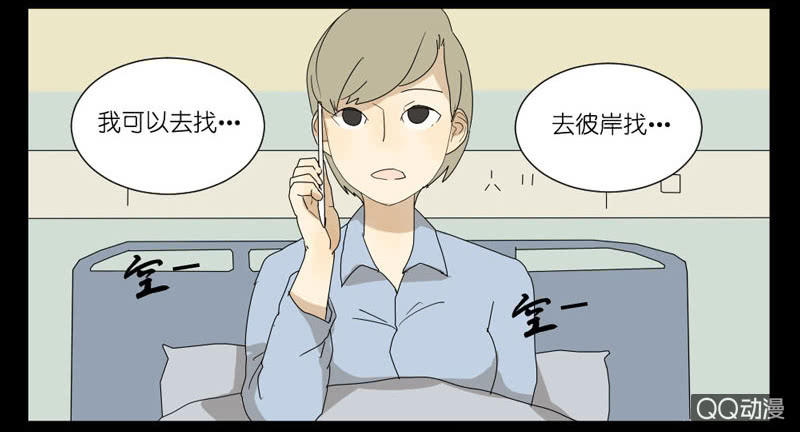 《鹿与彼岸》第十四话 第20页