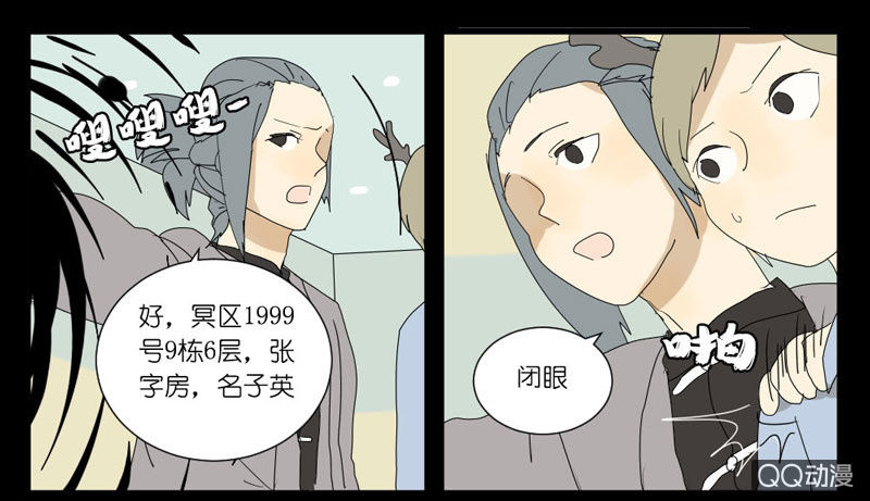 《鹿与彼岸》第十四话 第23页