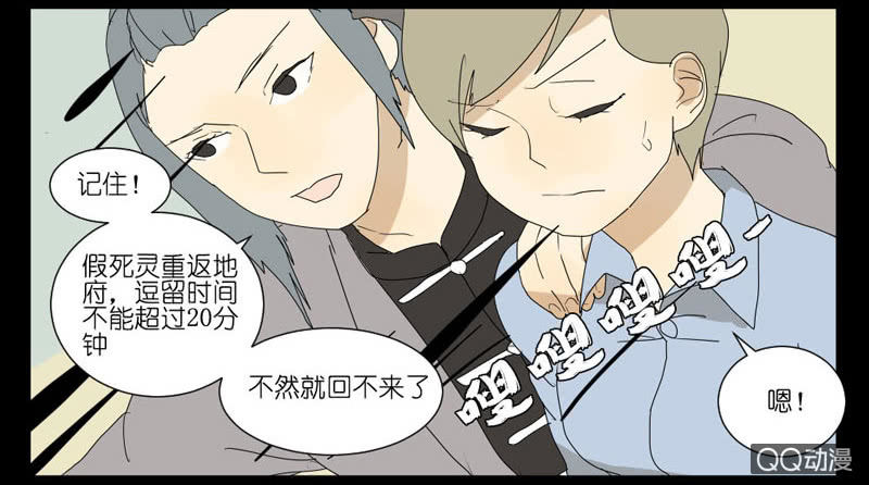 《鹿与彼岸》第十四话 第24页