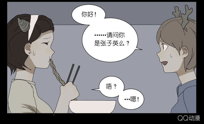 《鹿与彼岸》第十四话 第28页