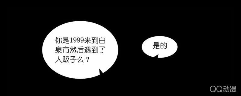 《鹿与彼岸》第十四话 第29页
