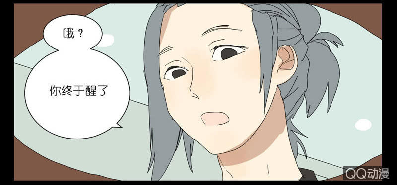 《鹿与彼岸》第十四话 第2页