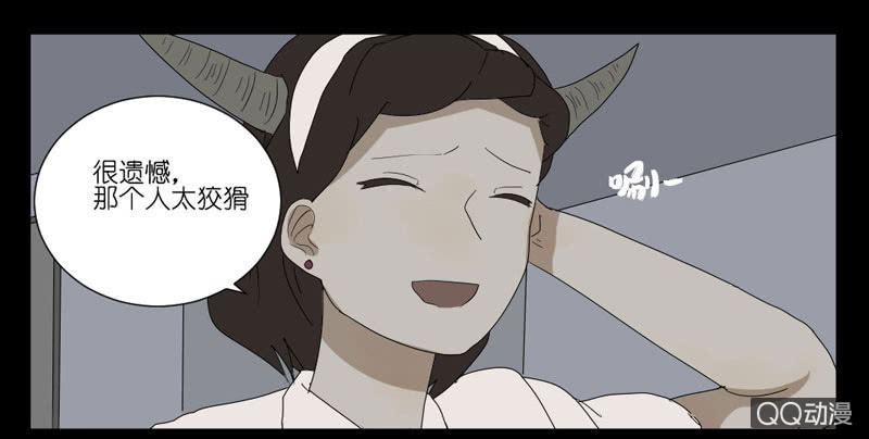 《鹿与彼岸》第十四话 第35页