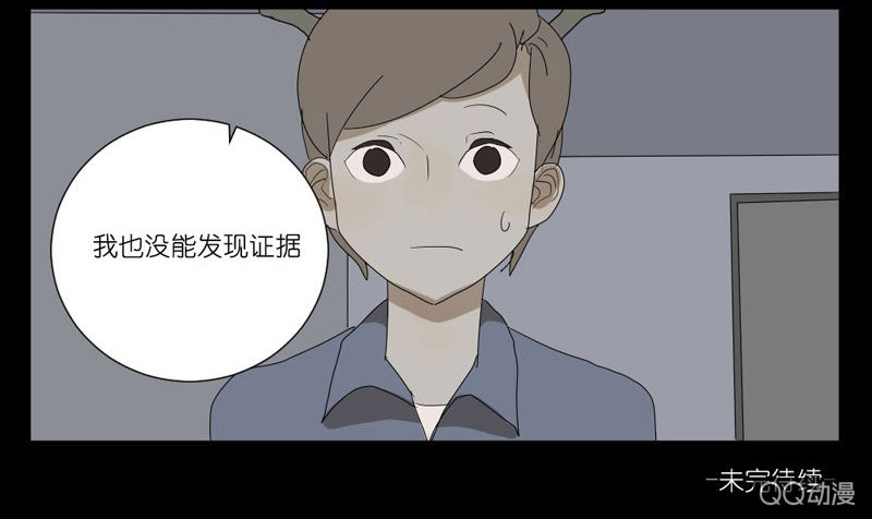 《鹿与彼岸》第十四话 第36页