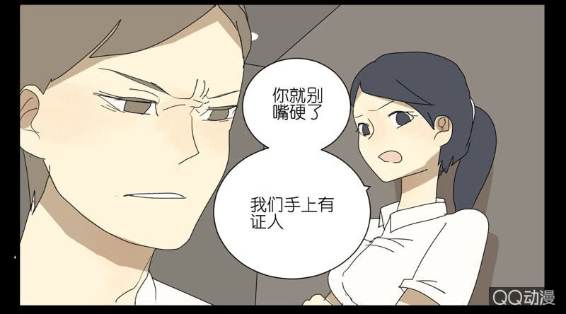 《鹿与彼岸》第十四话 第8页
