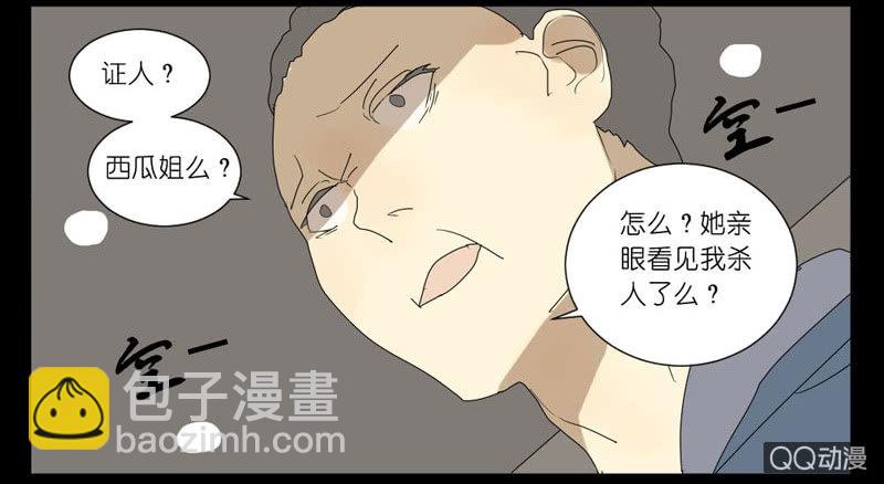 《鹿与彼岸》第十四话 第9页
