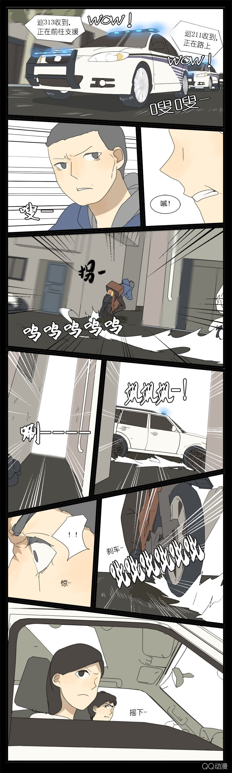 《鹿与彼岸》第十三话 第5页