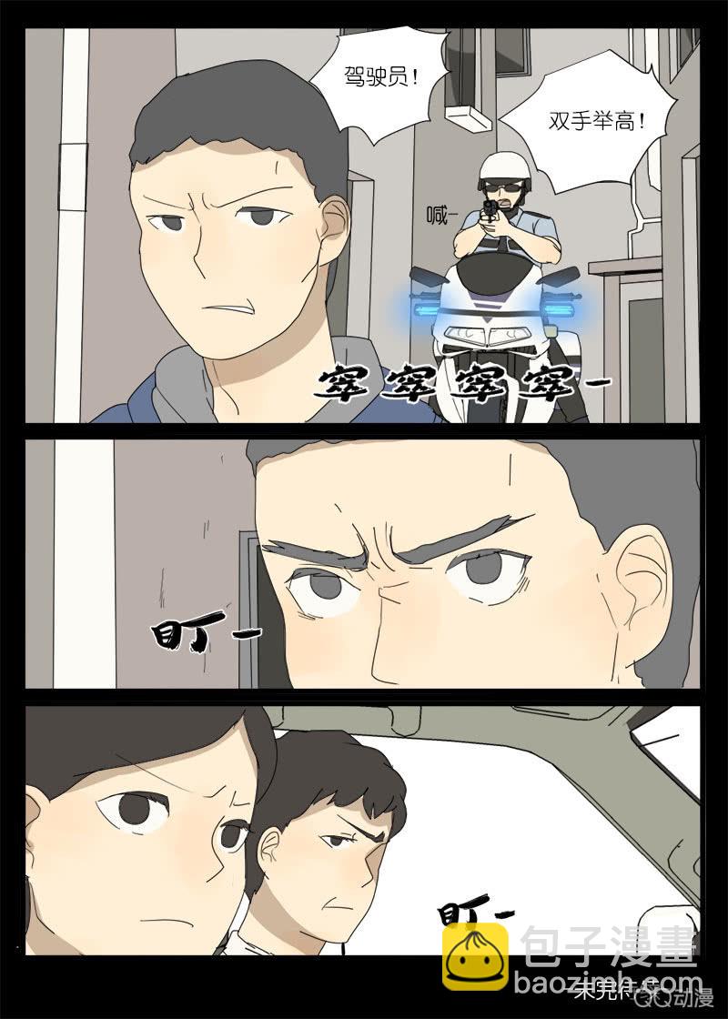 《鹿与彼岸》第十三话 第6页