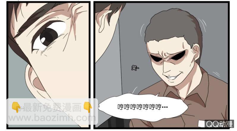 《鹿与彼岸》第十六话 第11页