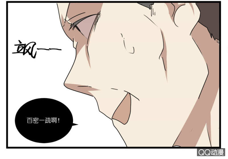《鹿与彼岸》第十六话 第12页