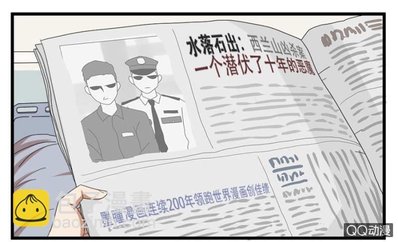 《鹿与彼岸》第十六话 第13页