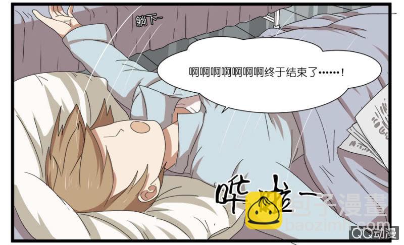 《鹿与彼岸》第十六话 第15页
