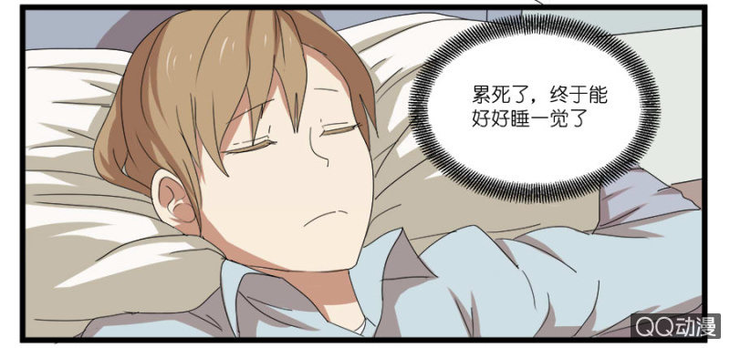 《鹿与彼岸》第十六话 第16页