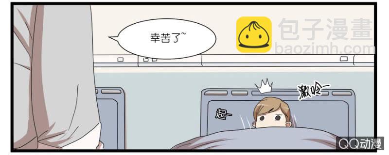 《鹿与彼岸》第十六话 第17页