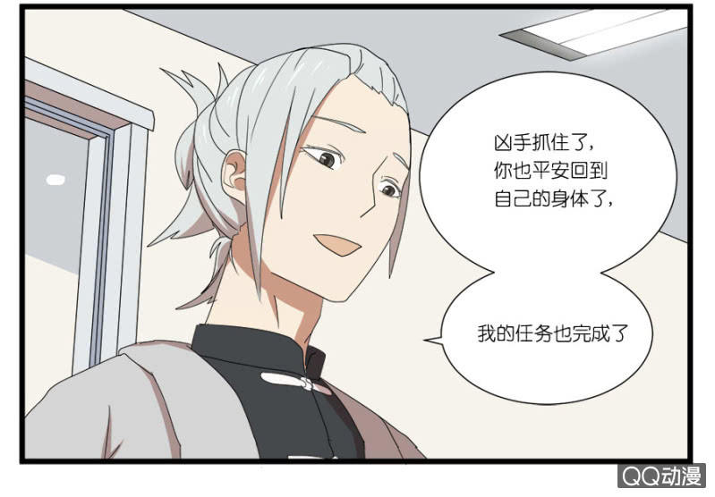 《鹿与彼岸》第十六话 第18页