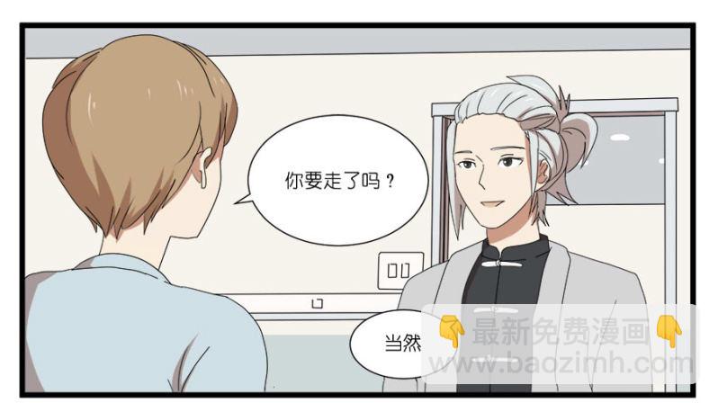 《鹿与彼岸》第十六话 第19页