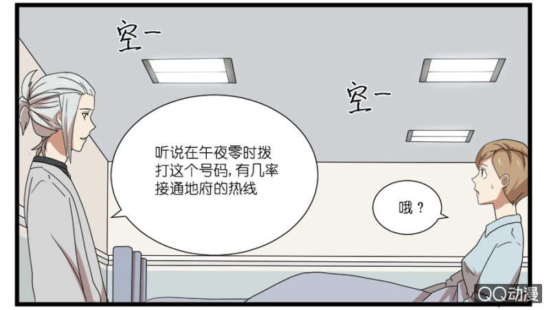 《鹿与彼岸》第十六话 第21页
